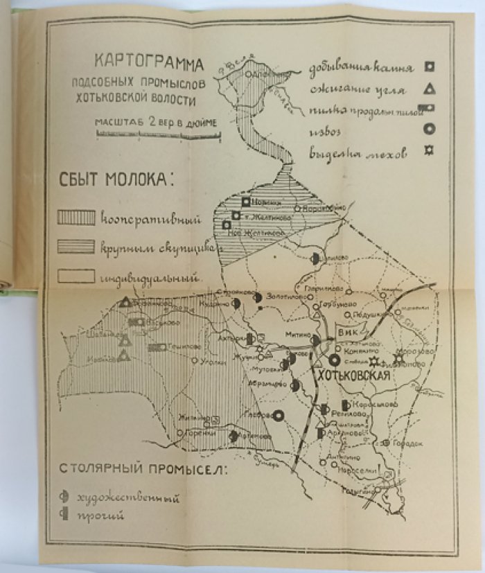 Хотьковская волость Московской губернии: краеведный очерк (историко-географическое и социально-хозяйственное описание)