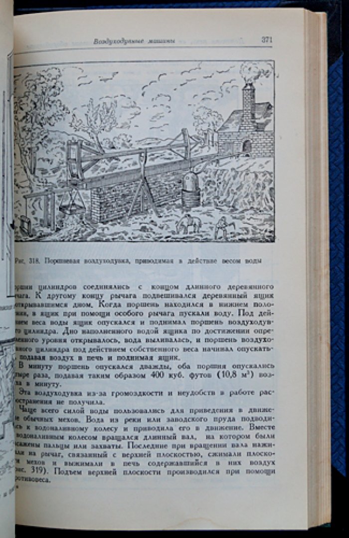 Очерки по металлургии чугуна. Теория доменного процесса и пути развития доменного производства