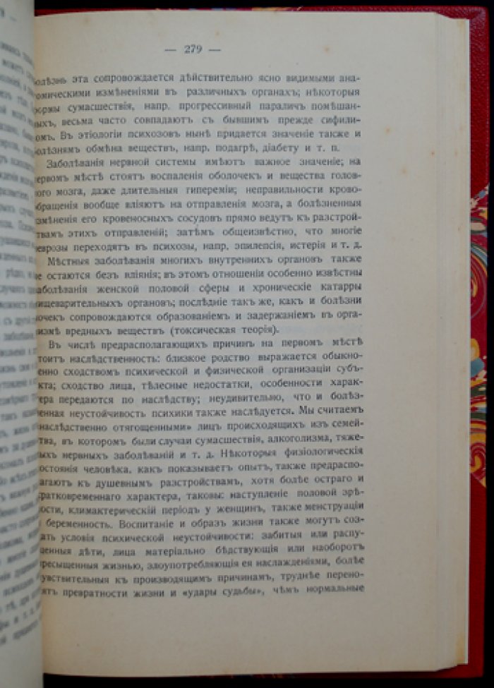 Учебник судебной медицины (2-е изд., дополненное). Косоротов Д.П.