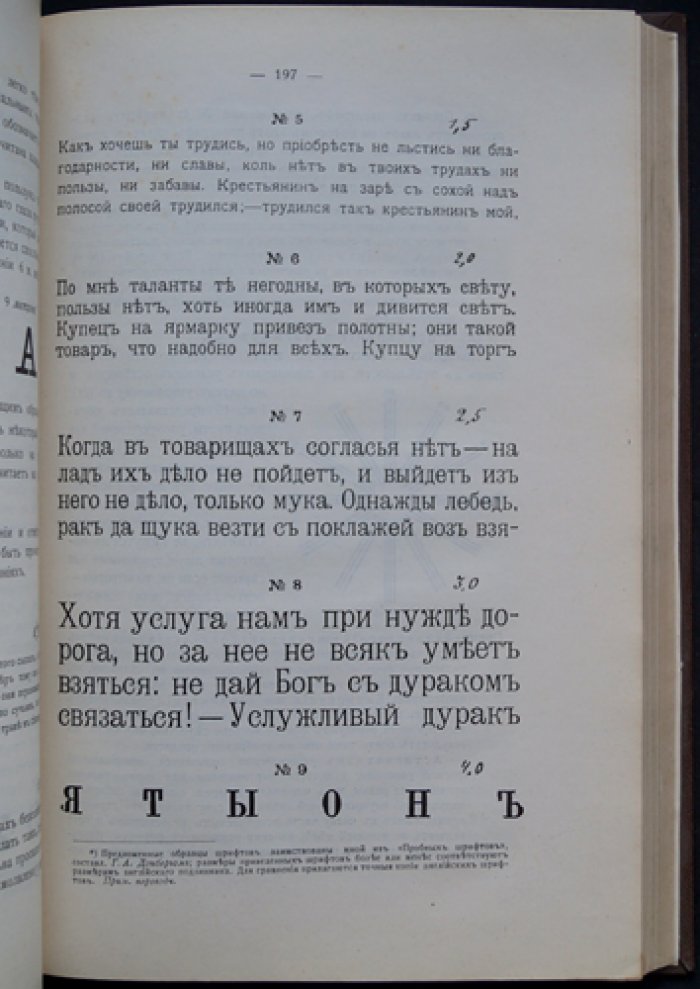 Практическая гигиена: наглядное руководство по санитарии для школы, семьи и профессий