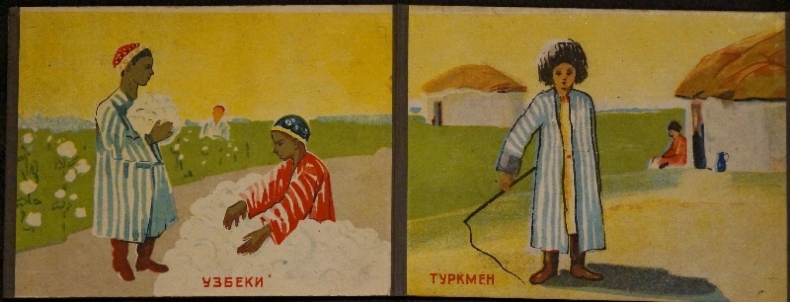 Нашим малышам. Детская литографированная раскладушка о детях разных народов