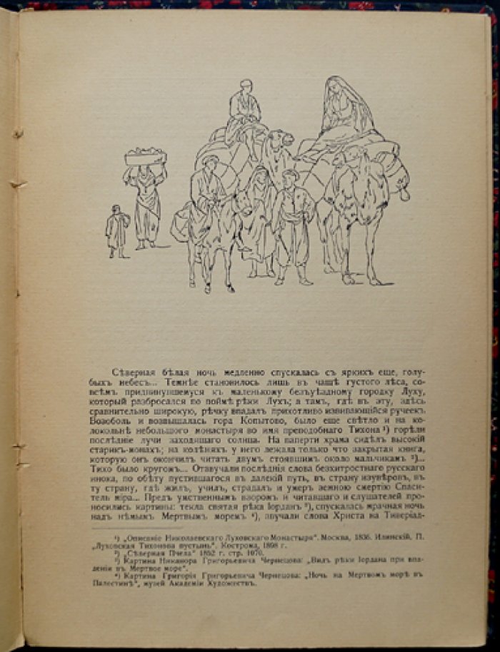 Первые патриоты русского искусства: братья Чернецовы (П.Н. Столпянский)