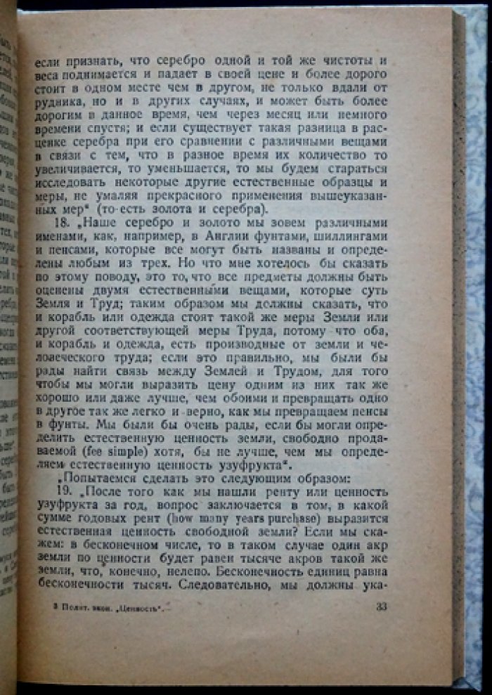 Теория ценности: избранные отрывки по трудовой стоимости и политической экономии (серия «Политическая экономия»)