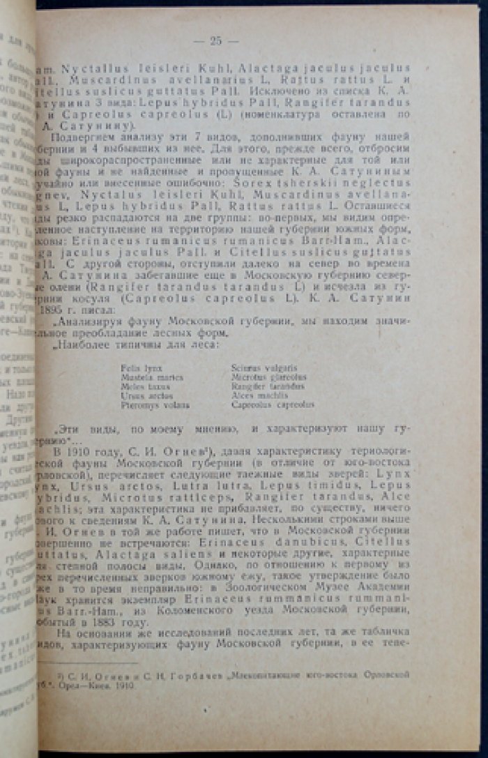 Московский краевед. Выпуск 4 (12): исследования по истории и хозяйству Московской губернии