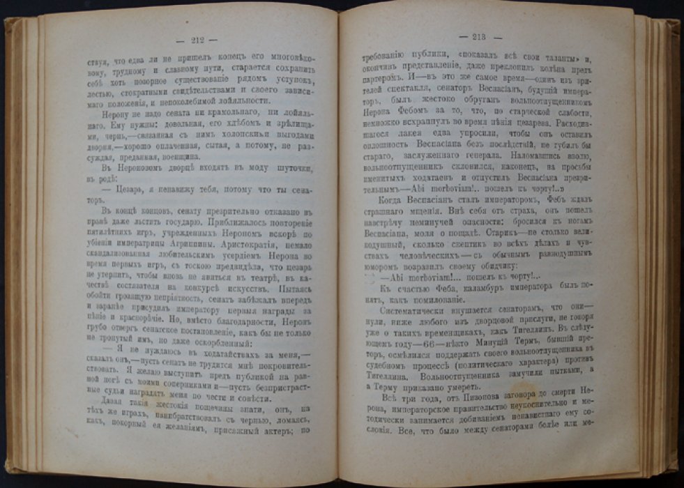 Амфитеатров А. А. «Антики. Курганы»: сборник статей и бытовых этюдов (две книги в одном томе)