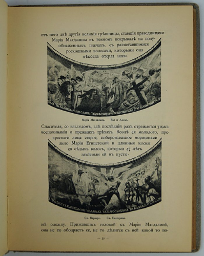 Собор святого князя Владимира в Киеве: история строительства и художественное убранство
