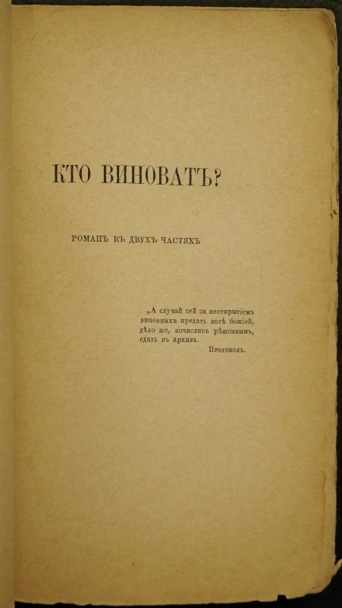 Сочинения А.И. Герцена. Комплект из 7 томов (тт. 1, 2, 3, 5, 7, 8, 9). Женева, 1875–1879