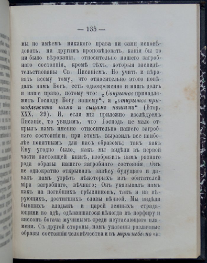 Киллен И. М. Узнают ли люди друг друга на том свете? Наши друзья на небе