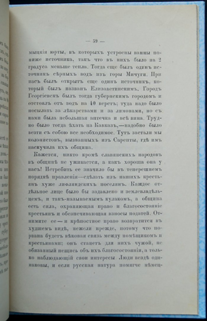 Мемуары Марьи Сергеевны Мухановой. Из записок фрейлины Высочайшего двора
