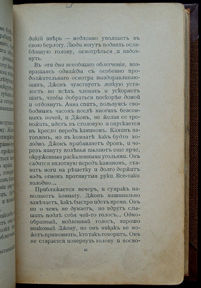 Английские рассказы (в переводе Н. Жаринцовой) — сборник рассказов конца XIX века