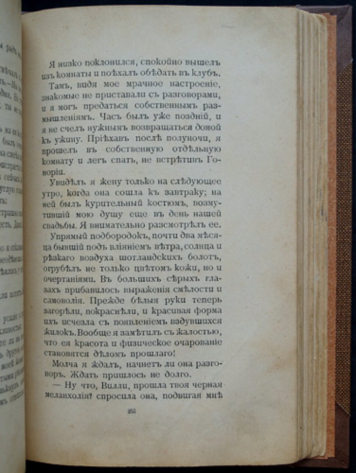 Английские рассказы (в переводе Н. Жаринцовой) — сборник рассказов конца XIX века