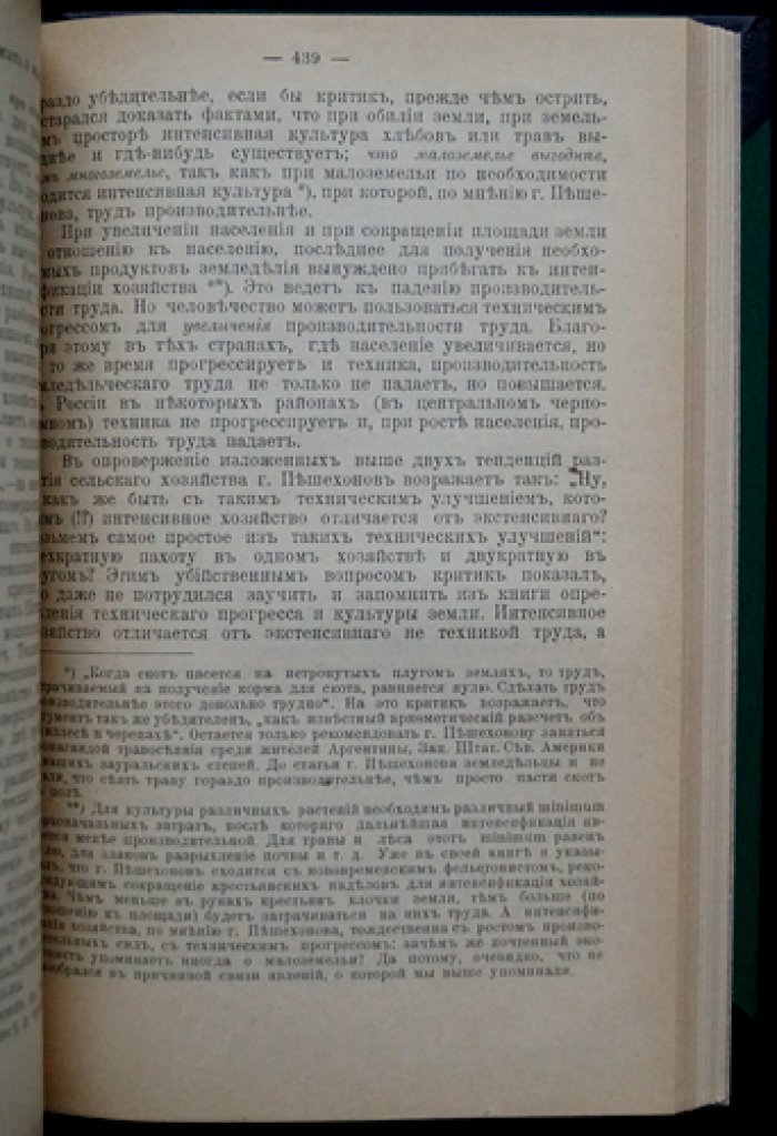 Очерки реалистического мировоззрения: философские статьи о человеке, этике и обществе