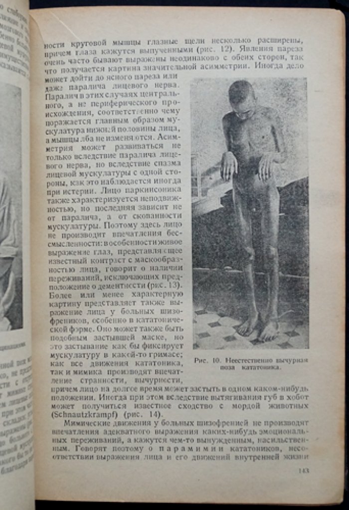 Психиатрия: руководство по клинике и диагностике психических расстройств (3-е изд.)