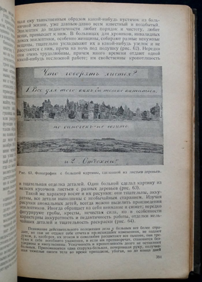 Психиатрия: руководство по клинике и диагностике психических расстройств (3-е изд.)