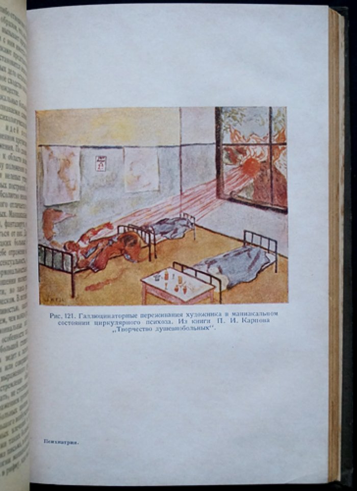 Психиатрия: руководство по клинике и диагностике психических расстройств (3-е изд.)