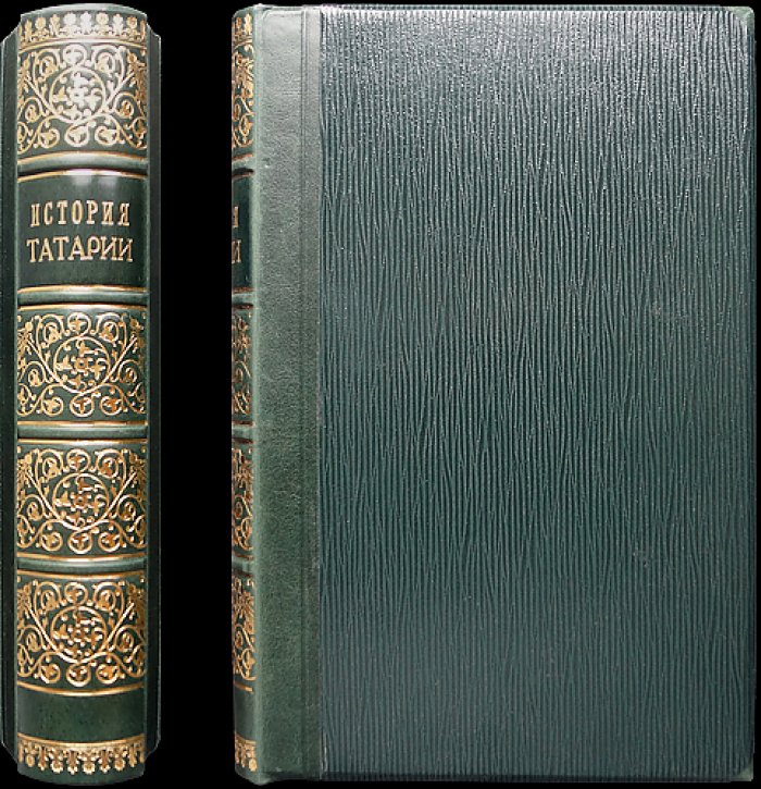 Материалы по истории Татарии. Выпуск 1: сборник статей (1948)