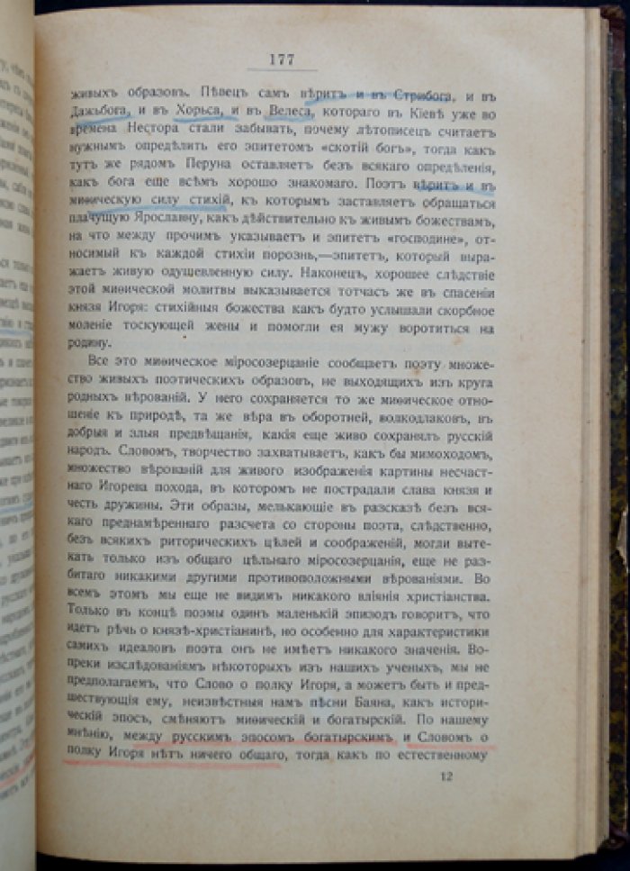 Стоюнин В. Я. О преподавании русской литературы: педагогические принципы и методика историко-литературного изучения