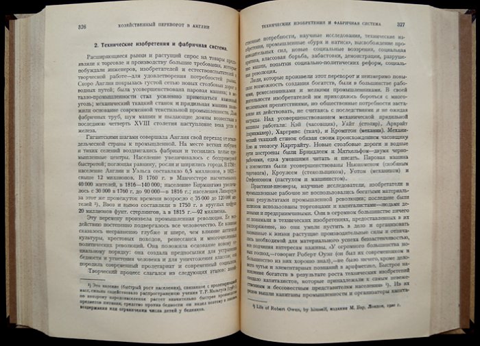Беер М. Всеобщая история социализма и социальной борьбы (от древности до 1920 г.)
