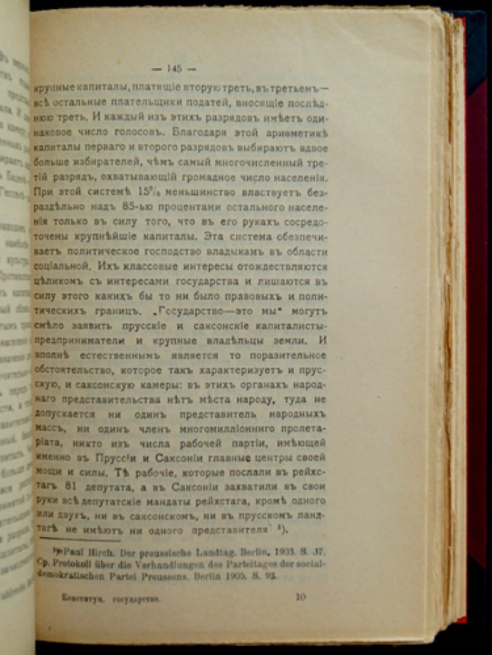 Конституционное государство: сборник статей о представительном правлении, выборах и Проекте Основного закона Российской империи