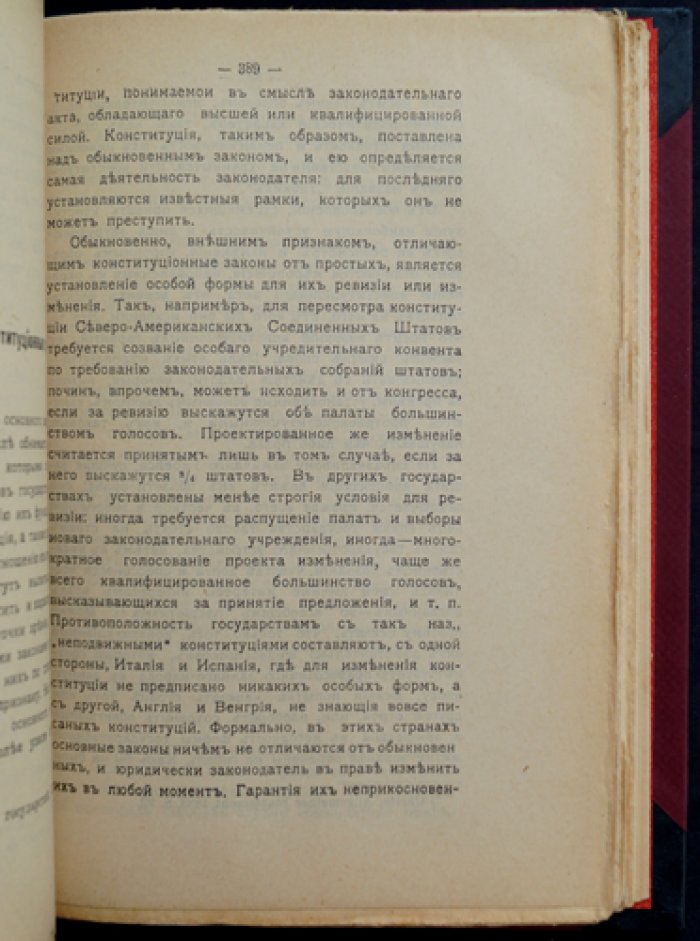 Конституционное государство: сборник статей о представительном правлении, выборах и Проекте Основного закона Российской империи
