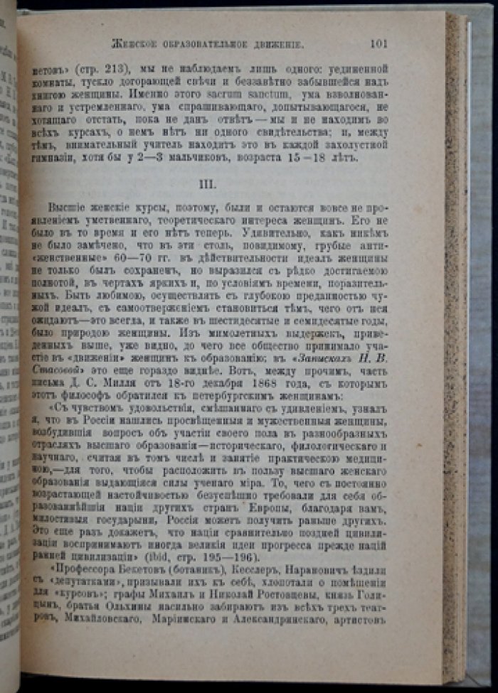 Розанов В.В. «Религия и культура»: сборник статей (2-е издание, 1901)