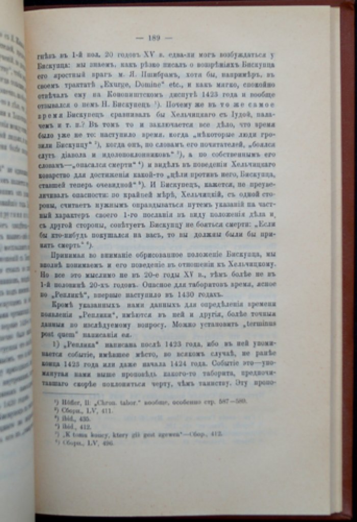 Этюды о Петре Хельчицком и его времени. Из истории гуситской мысли. Выпуск 1