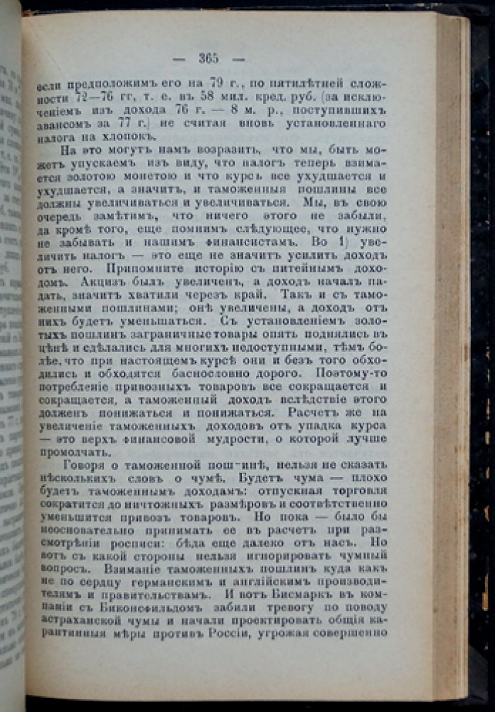Государственные преступления в России: революционная журналистика 1870-х годов (приложение к сборникам Б. Базилевского)
