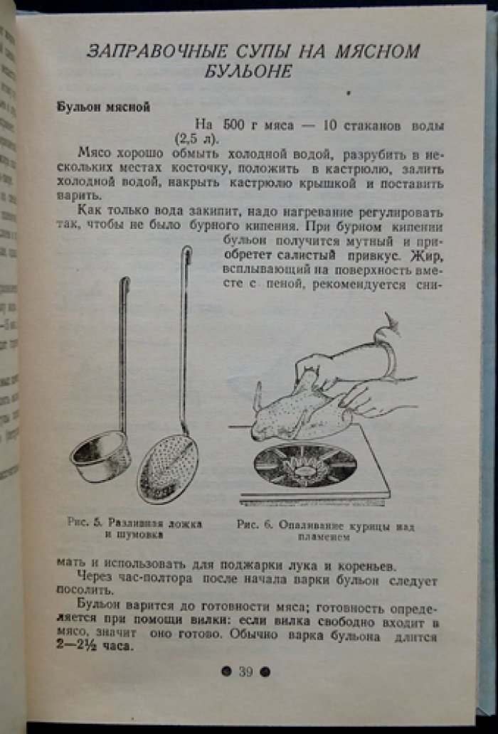 Книга о вкусной и здоровой пище. Рациональное питание и практическая кулинария (завтраки, обеды, ужины)