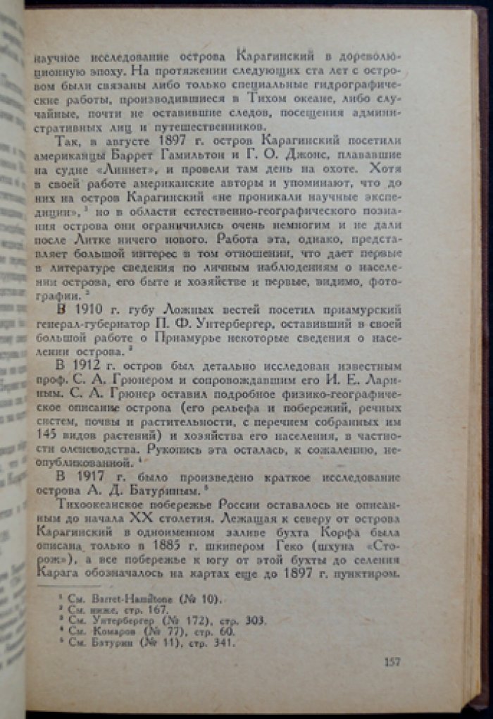 Советские острова Тихого океана: Командорские, Карагинские и Шантарские (география, природа, население, история и хозяйство)