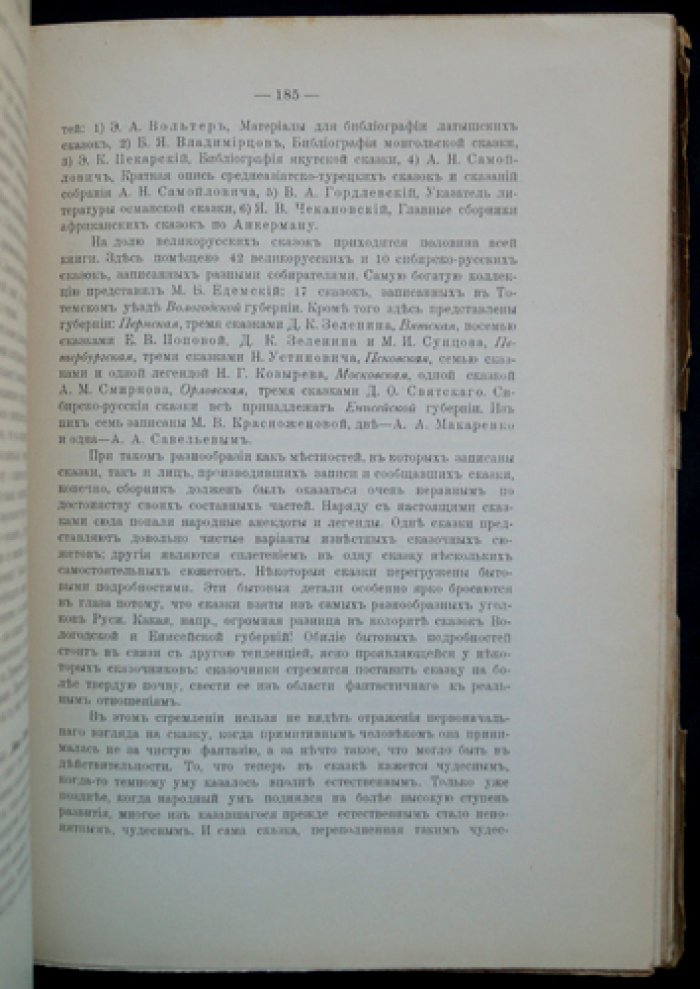 «Живая старина» — полный комплект четырех выпусков за 1915 год (1916, с иллюстрациями)