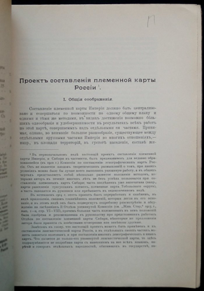 «Живая старина» — полный комплект четырех выпусков за 1915 год (1916, с иллюстрациями)