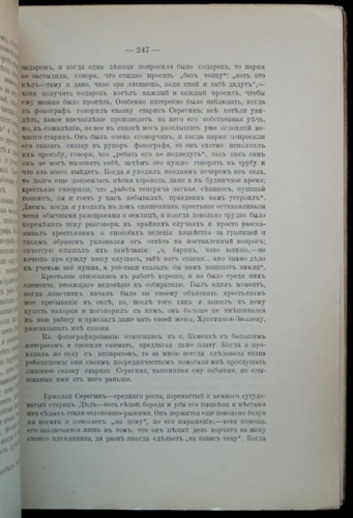 «Живая старина» — полный комплект четырех выпусков за 1915 год (1916, с иллюстрациями)
