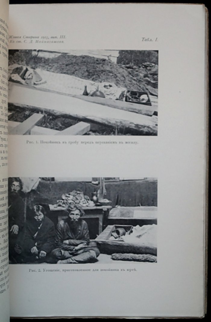 «Живая старина» — полный комплект четырех выпусков за 1915 год (1916, с иллюстрациями)