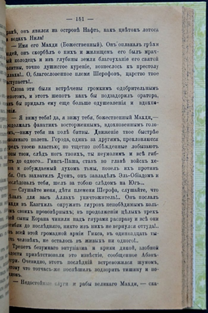 Радамехский карлик. Приключенческий роман о подготовке экспедиции на Луну