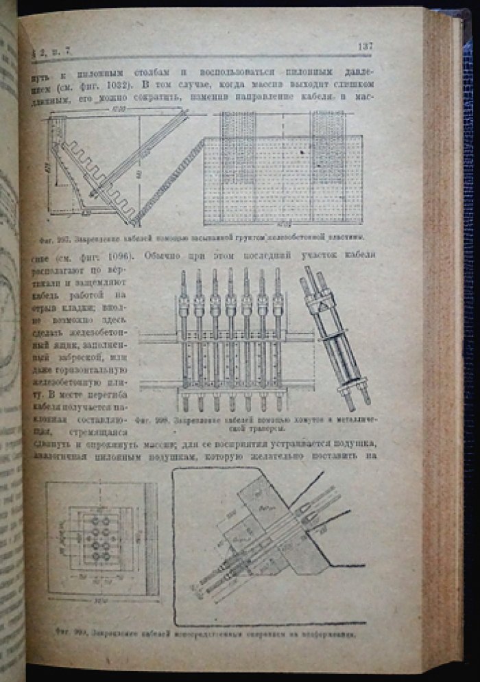 Курс мостов (Часть I–II). Предпосылки расчёта и конструирования. Металлические мосты