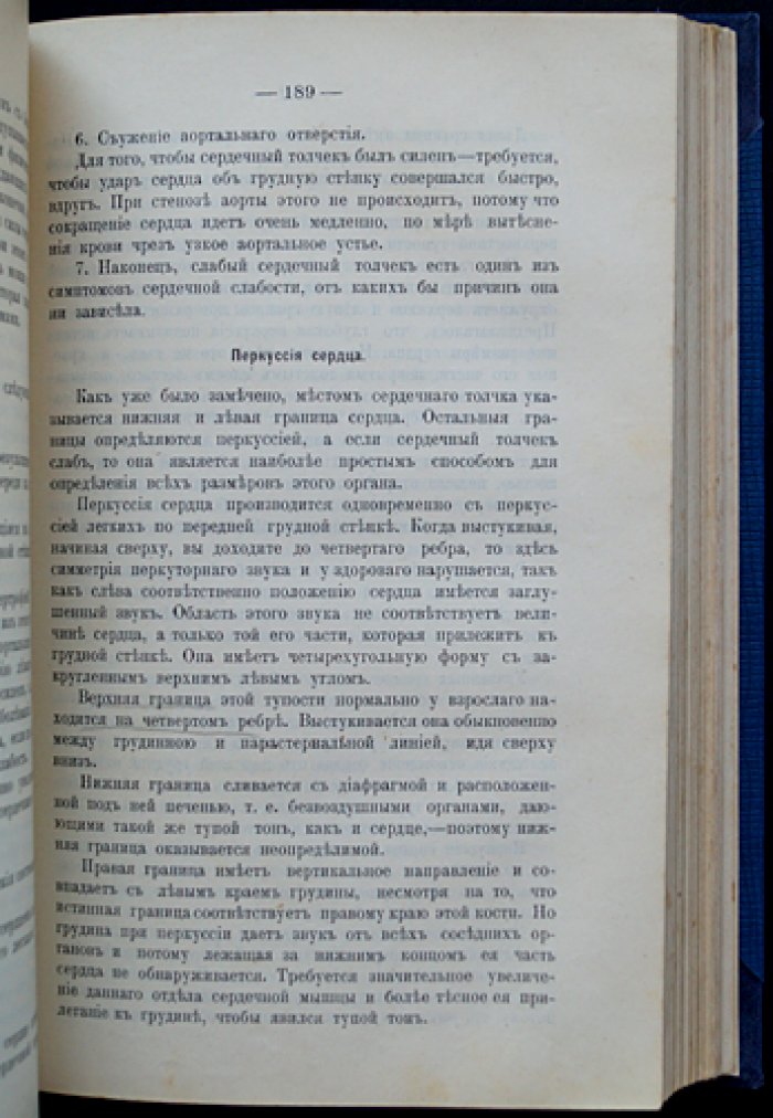 Курс диагностики внутренних болезней: клинические лекции (2-е исправл. и доп.)