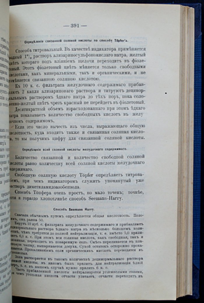 Курс диагностики внутренних болезней: клинические лекции (2-е исправл. и доп.)