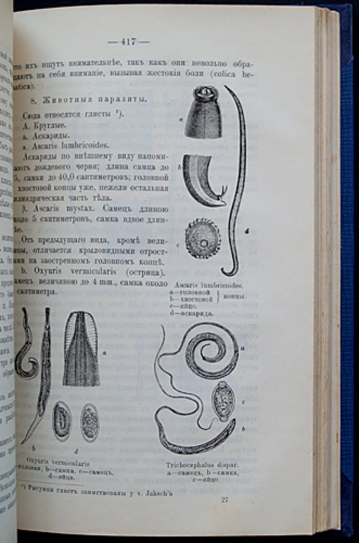 Курс диагностики внутренних болезней: клинические лекции (2-е исправл. и доп.)