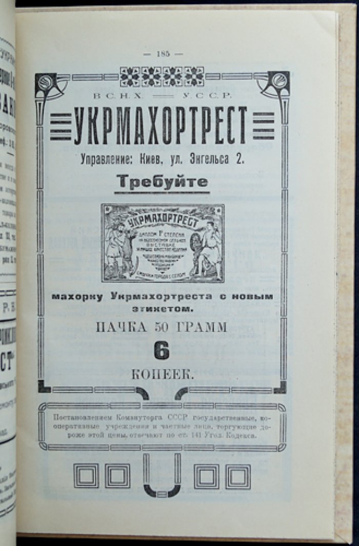 Из эпохи борьбы с царизмом. Сборник № 4: к двадцатилетию событий 1905 года
