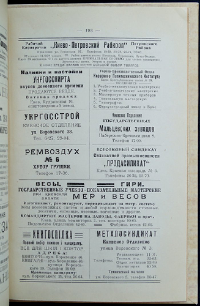 Из эпохи борьбы с царизмом. Сборник № 4: к двадцатилетию событий 1905 года