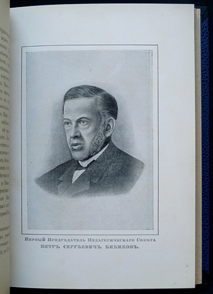 К пятидесятилетию Калужской женской гимназии (1860–1910). Очерк истории женского образования в России и памятная записка юбилейного издания