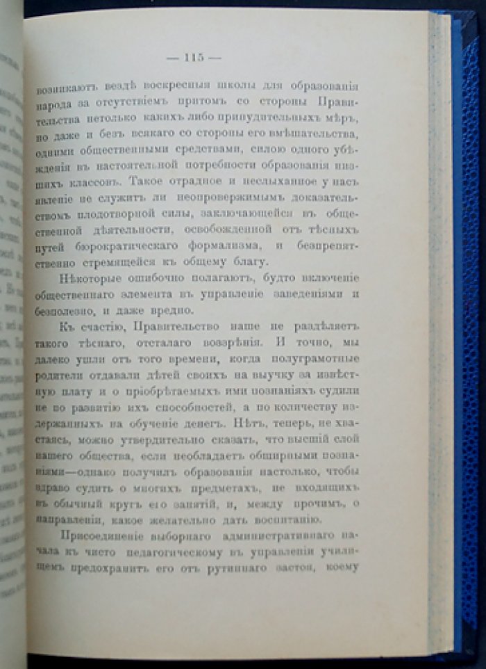 К пятидесятилетию Калужской женской гимназии (1860–1910). Очерк истории женского образования в России и памятная записка юбилейного издания