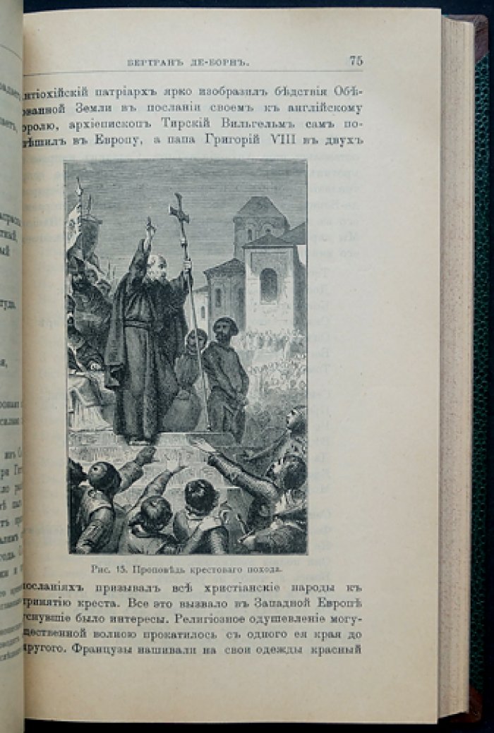 Трубадуры, труверы и миннезингеры: средневековые поэты-певцы Западной Европы (с иллюстрациями)