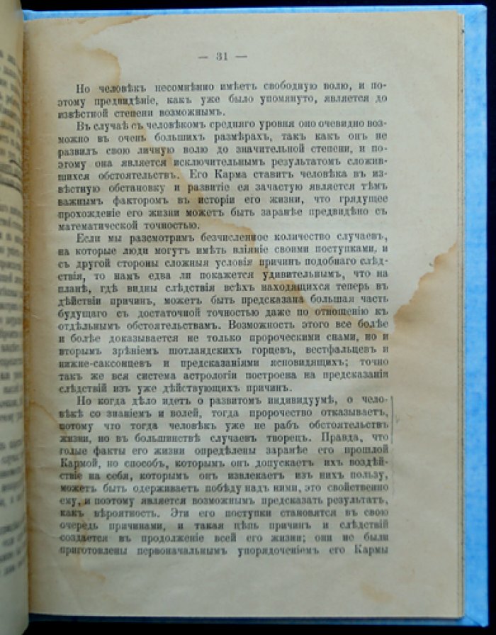 Лидбитер. Сны: теософическое исследование (перевод с немецкого, 1909)
