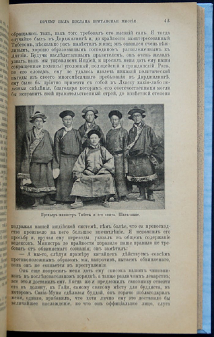 Лхасса и её тайны: очерк тибетской экспедиции 1903–1904 годов