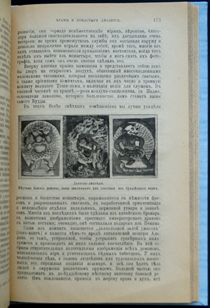 Лхасса и её тайны: очерк тибетской экспедиции 1903–1904 годов