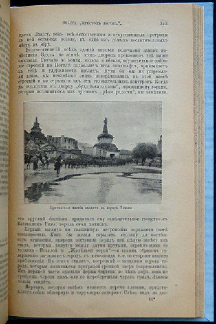 Лхасса и её тайны: очерк тибетской экспедиции 1903–1904 годов