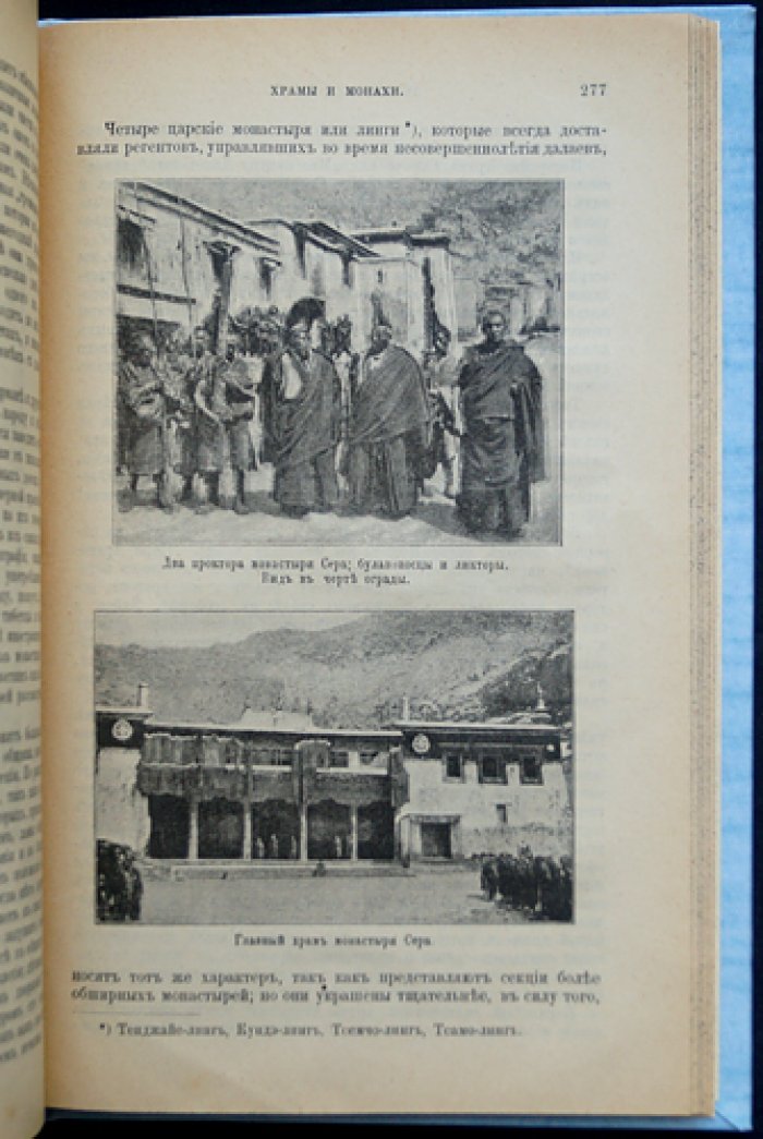 Лхасса и её тайны: очерк тибетской экспедиции 1903–1904 годов