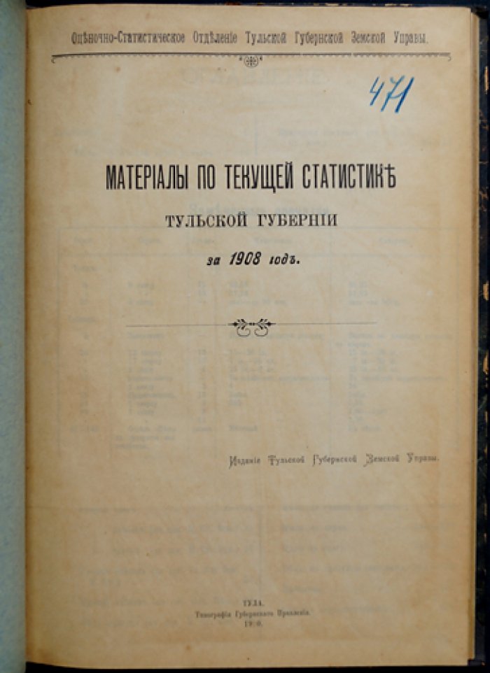 Материалы по текущей статистике Тульской губернии за 1908 год: сельскохозяйственные и экономические сведения по уездам