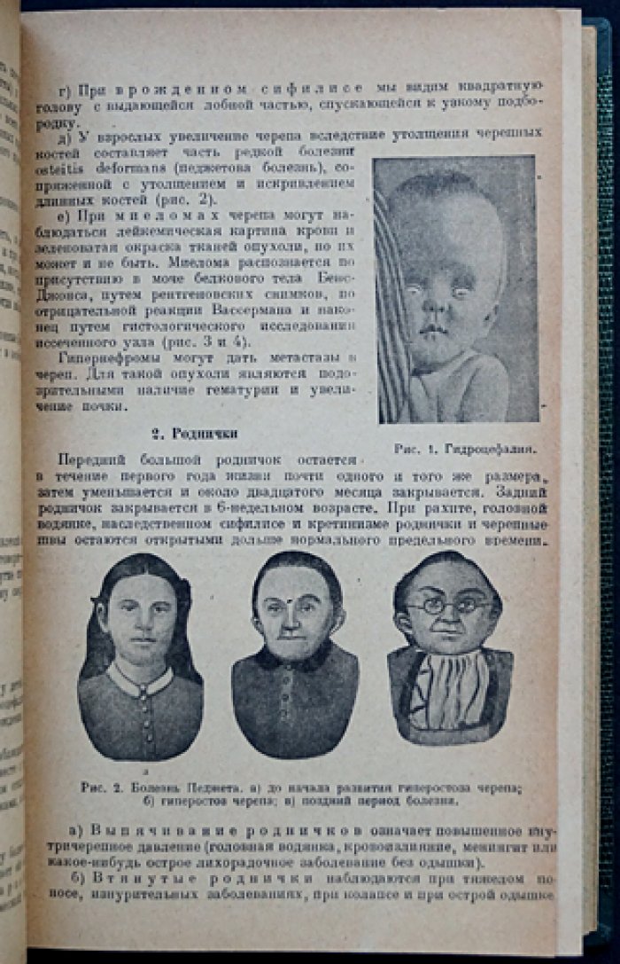 Проф. Кебот. Учебник диагностики внутренних болезней (семиотика и практические методы)